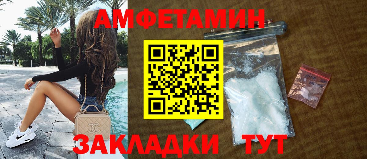 Amphetamine  Вход с VPN  АМФЕТАМИН  Ижевск  АМФ Premium 