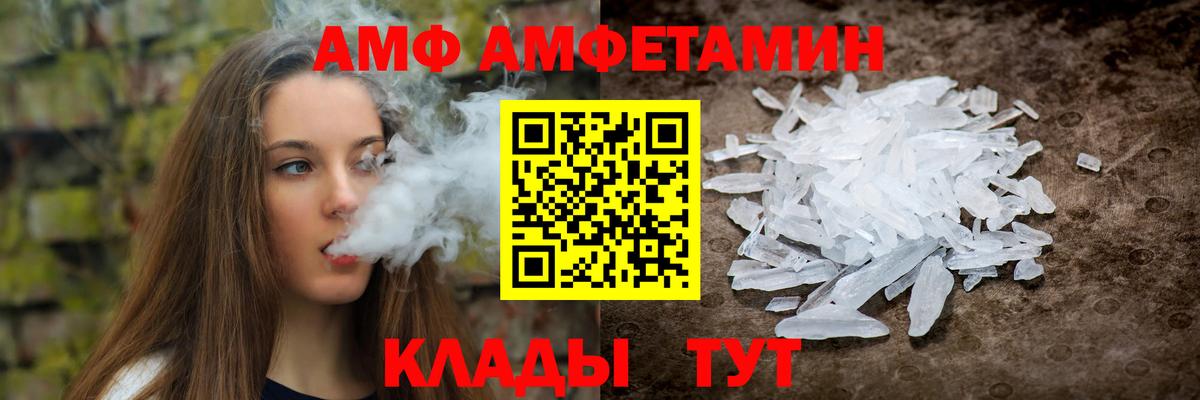 Амфетамин VHQ Ижевск