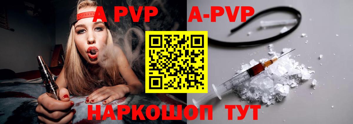 Альфа ПВП VHQ Ижевск