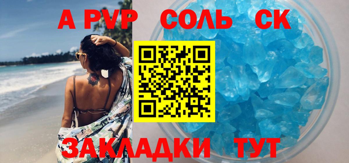 A-PVP крисы CK  Alpha-PVP  Вход с VPN  A-PVP СК  Ижевск  Alpha-PVP VHQ 