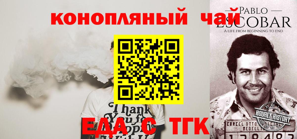 Печенье с ТГК конопля  Вход с VPN  Ижевск 