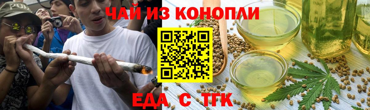 Cannafood марихуана Ижевск