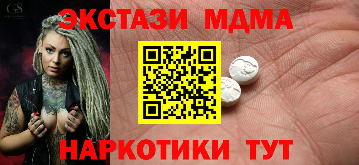 Ижевск  Ecstasy  Вход с VPN  МЕГА маркетплейс  ЭКСТАЗИ Дубай 
