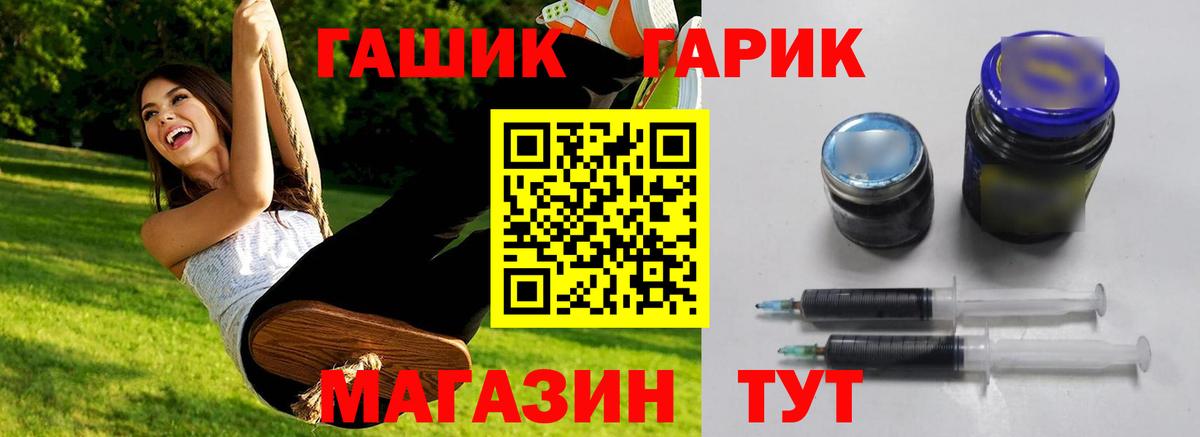 ГАШИШ гашик Ижевск