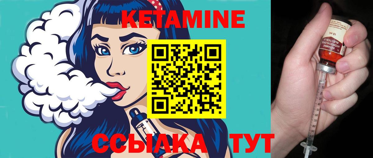 Кетамин ketamine  Вход с VPN  Ижевск 