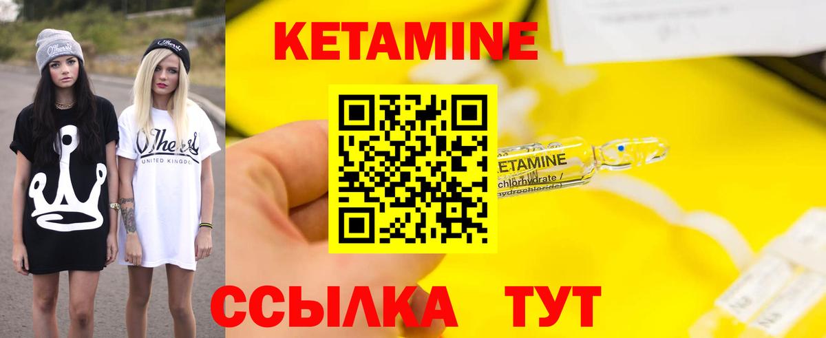Кетамин VHQ Ижевск
