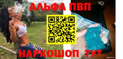 мяу мяу кристалл Балаково