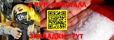 мяу мяу кристалл Балаково