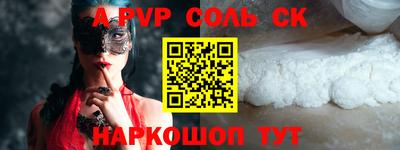 мяу мяу кристалл Балаково