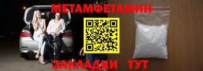 мяу мяу кристалл Балаково