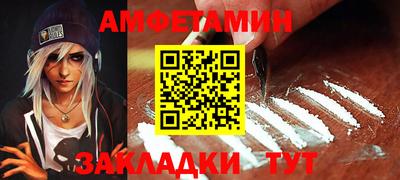 мяу мяу кристалл Балаково