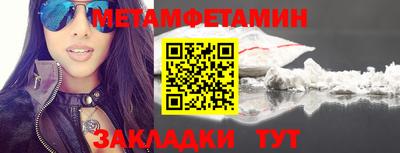 мяу мяу кристалл Балаково
