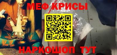 мяу мяу кристалл Балаково