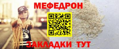 мяу мяу кристалл Балаково