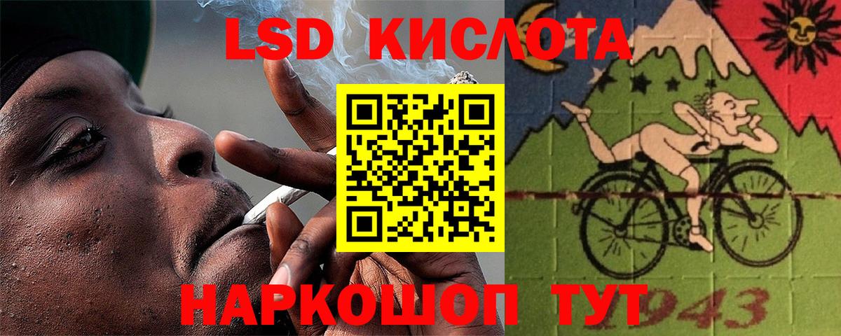 Лсд 25 экстази кислота  Вход с VPN  Ижевск 