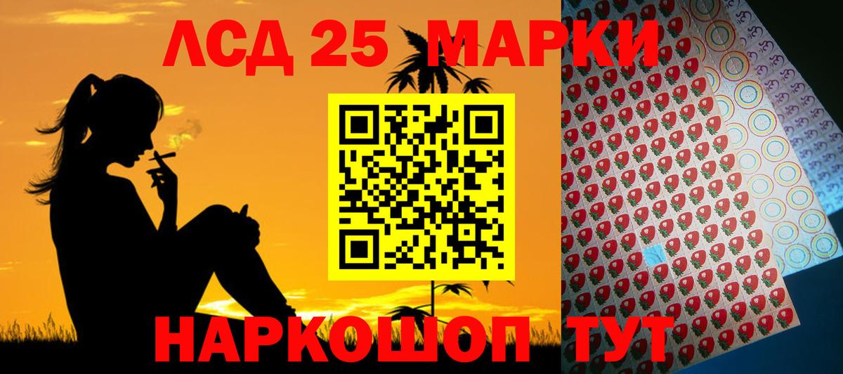 LSD-25 экстази кислота Ижевск