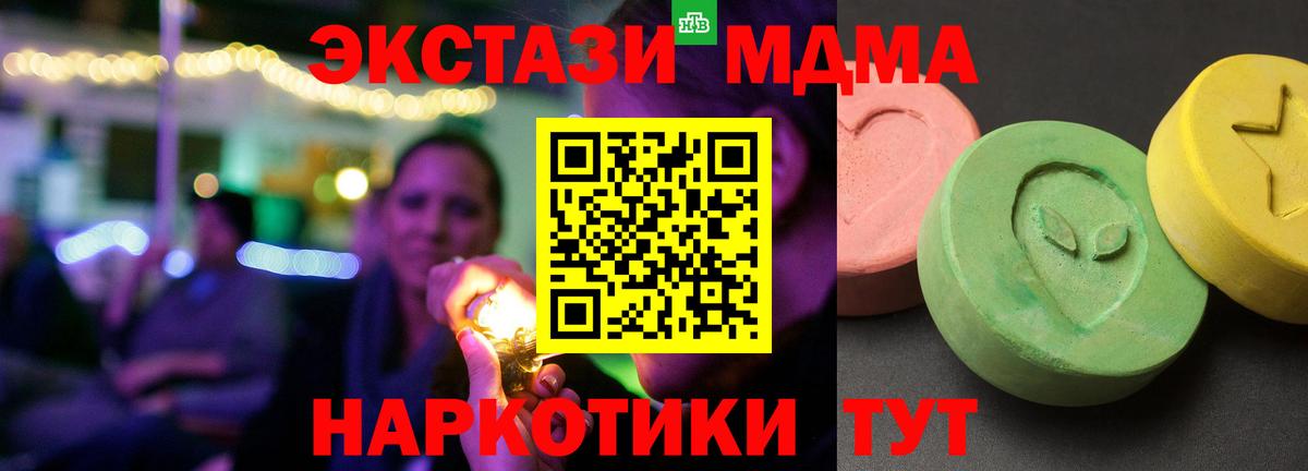 MDMA молли  Вход с VPN  МДМА crystal  Ижевск 