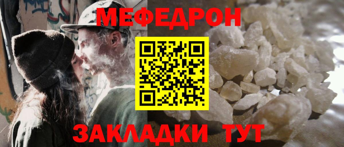 Меф мяу мяу  МЕФ мяу мяу  Меф  Меф  Ижевск  Вход с VPN 