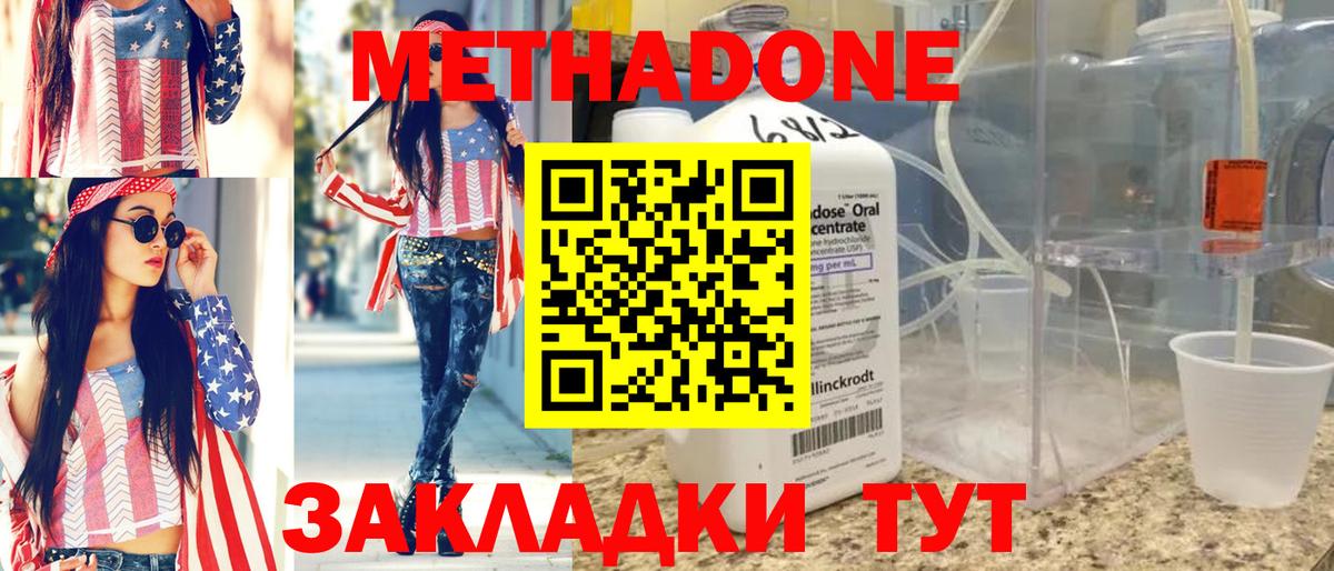 Метадон мёд  Вход с VPN  Метадон мёд  Ижевск 