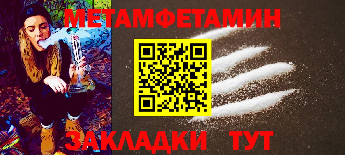 МЕТАМФЕТАМИН пудра  МЕТАМФЕТАМИН пудра  Вход с VPN  Ижевск 