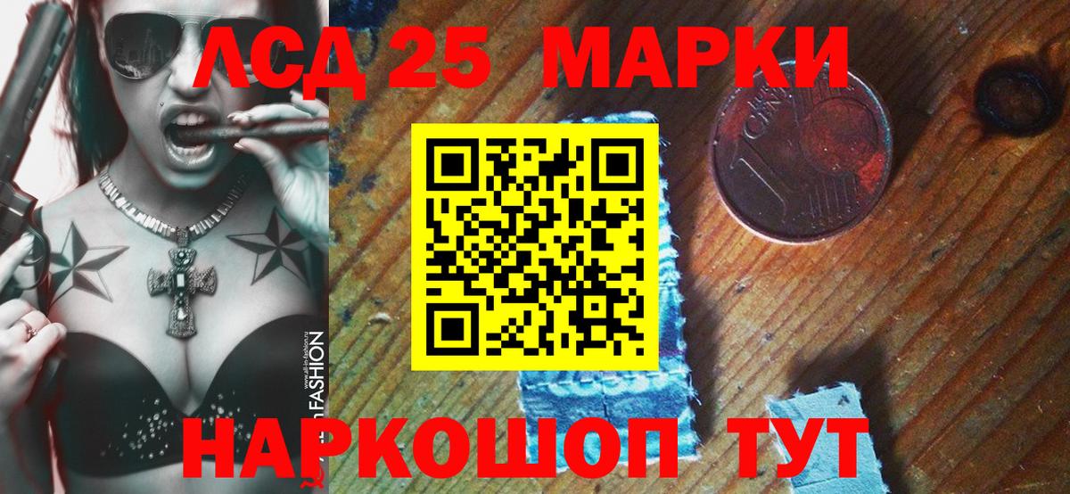 Марки NBOMe 1,8мг Ижевск