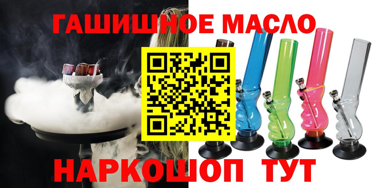 Ижевск  ТГК вейп с тгк  Вход с VPN  ТГК концентрат 