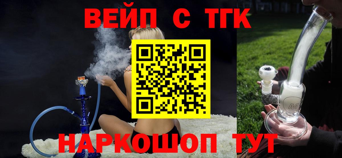 ТГК гашишное масло Ижевск